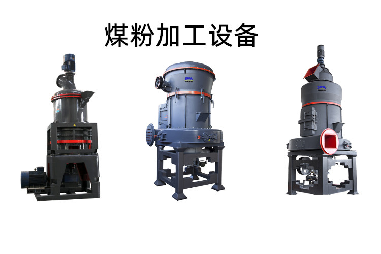煤粉加工設(shè)備能磨多少目？煤粉生產(chǎn)設(shè)備價(jià)格多少錢一臺？