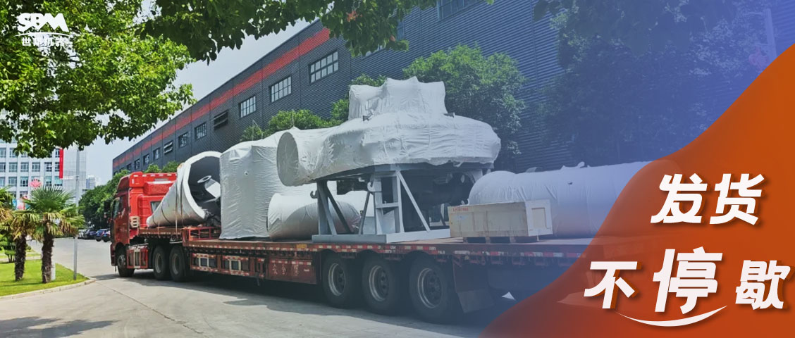 整裝待發(fā)啟新程 | 上海世邦發(fā)貨不停歇，匠心服務(wù)守護(hù)設(shè)備全生命周期