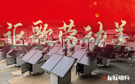 友聯(lián)哨兵致客戶(hù)五一放假通知書(shū)