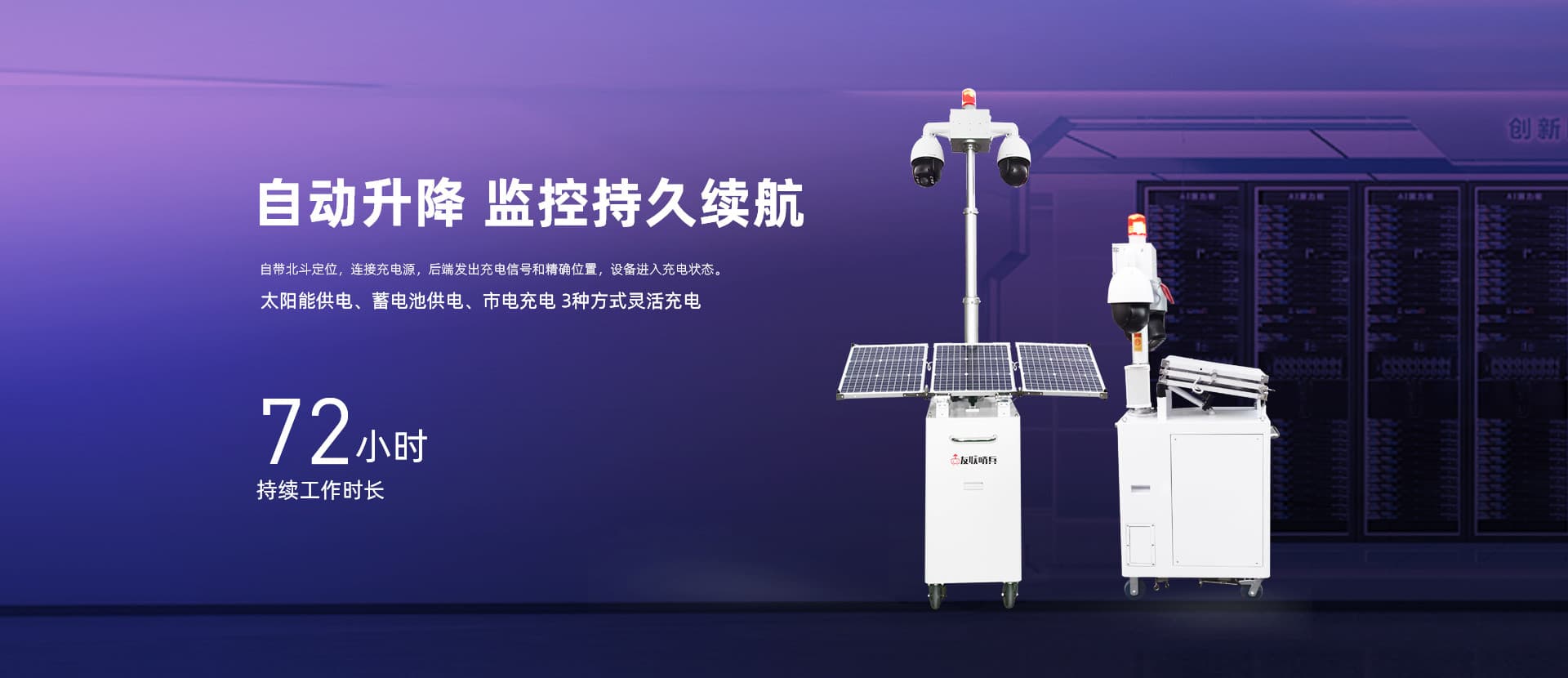 小哨兵移動(dòng)監(jiān)控